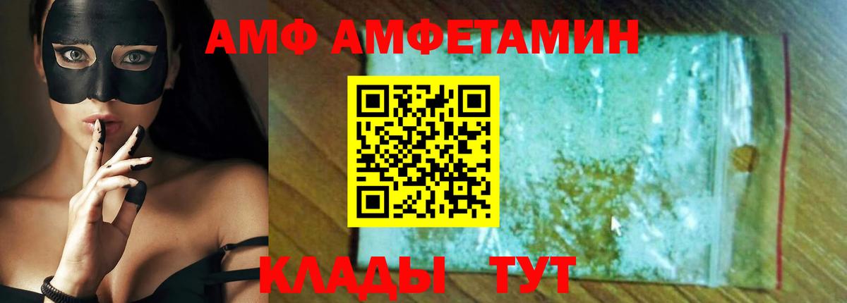 АМФЕТАМИН Premium Альметьевск