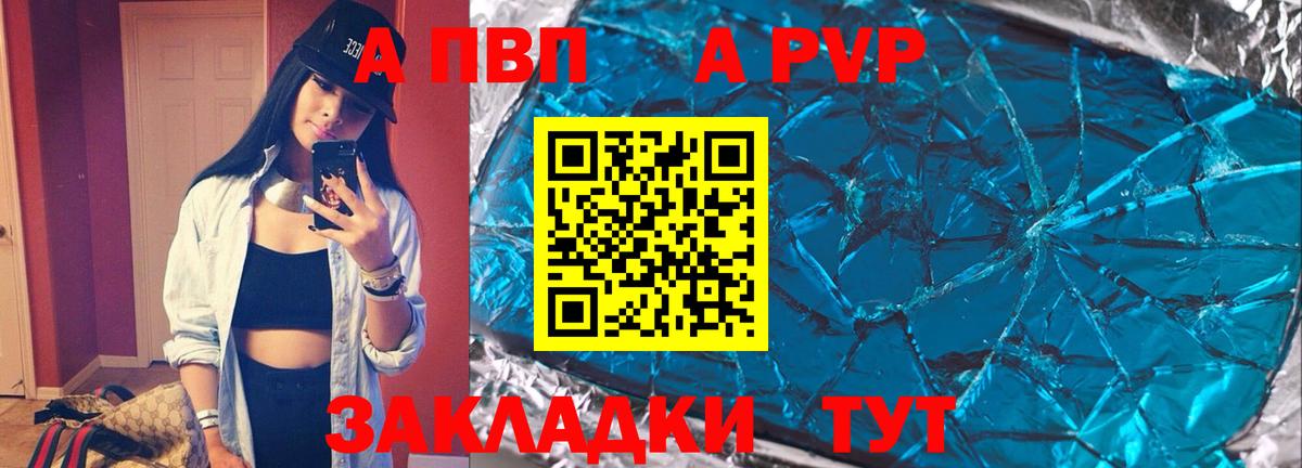 Alpha-PVP СК КРИС  A-PVP Crystall  Вход с VPN  Альметьевск  Alpha PVP Соль 
