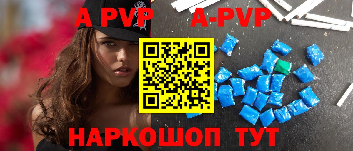 Alpha-PVP СК КРИС Альметьевск