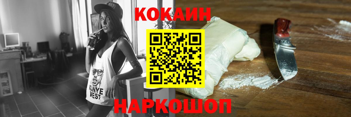 КОКАИН 97% Альметьевск