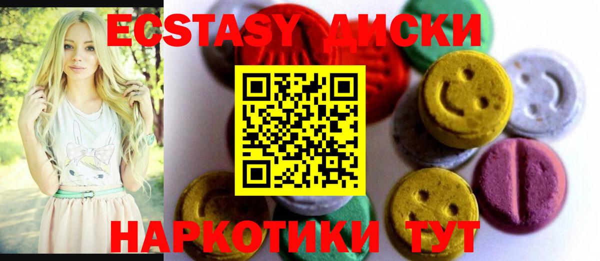 ЭКСТАЗИ 280мг  ЭКСТАЗИ  что такое   Вход с VPN  Экстази 250 мг  Альметьевск 