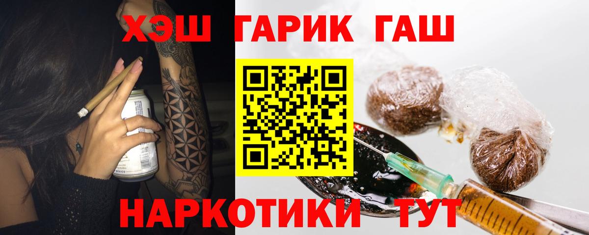 Альметьевск  ГАШИШ 40% ТГК  ГАШ Premium  Вход с VPN 