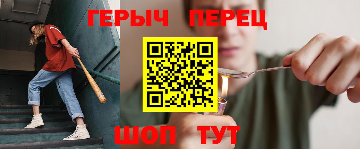 Альметьевск  ГЕРОИН  Вход с VPN  ГЕРОИН Heroin 
