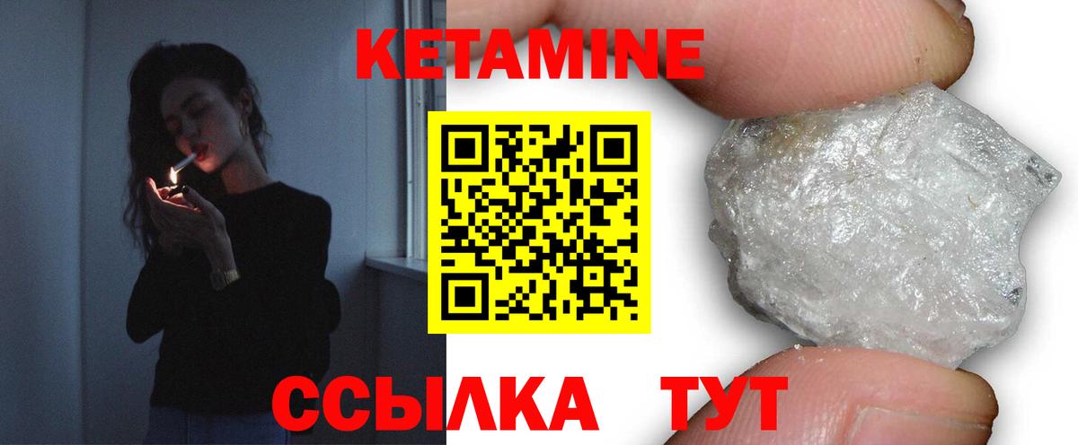 Кетамин VHQ  Вход с VPN  Альметьевск 