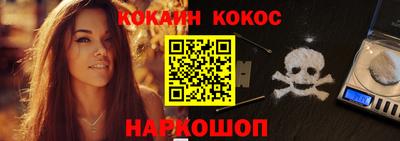 кокаин премиум Абакан