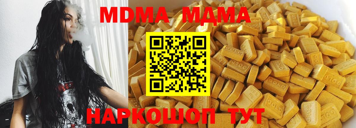 Альметьевск  MDMA crystal  MDMA  MDMA crystal  Вход с VPN 