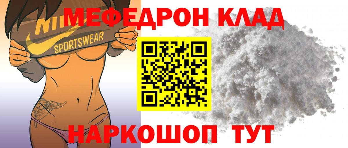 Мефедрон  Альметьевск