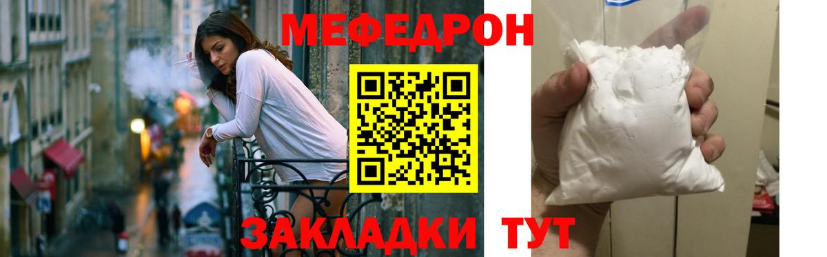 МЕФ  Мефедрон mephedrone  Вход с VPN  Альметьевск 