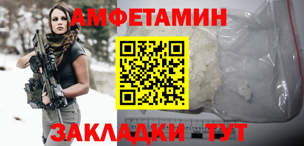 Метамфетамин кристалл  Вход с VPN  Альметьевск 