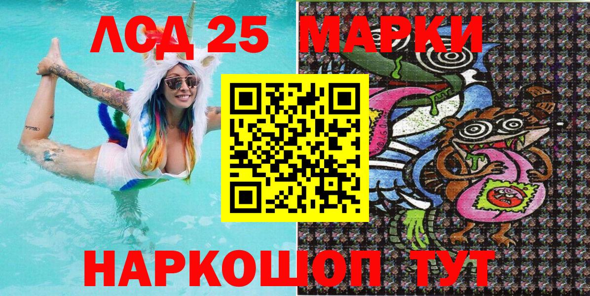Марки N-bome 1,8мг Альметьевск