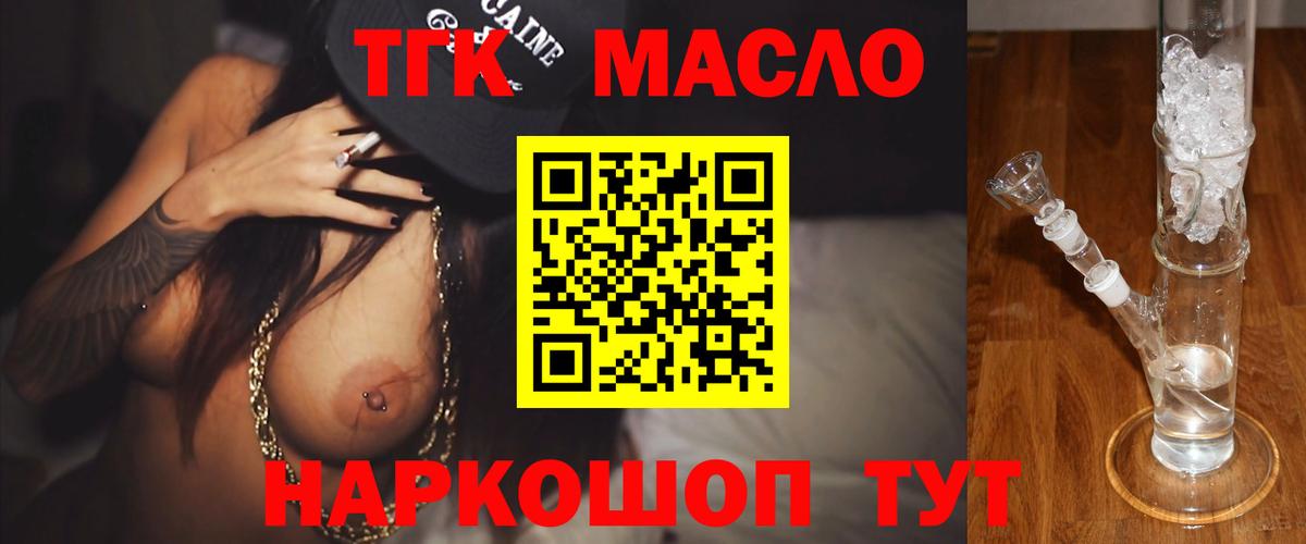 ТГК Wax Альметьевск