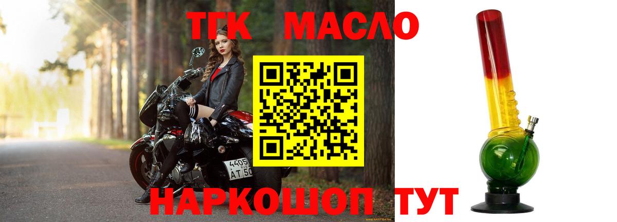 Альметьевск  Дистиллят ТГК вейп с тгк  Вход с VPN  Дистиллят ТГК вейп с тгк 