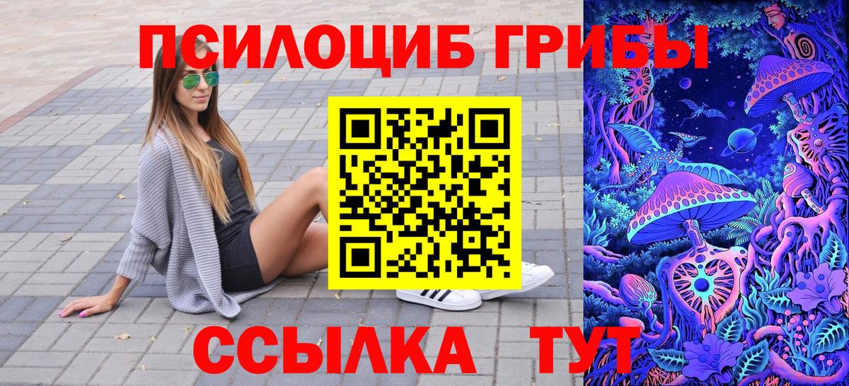 Галлюциногенные грибы мицелий Альметьевск