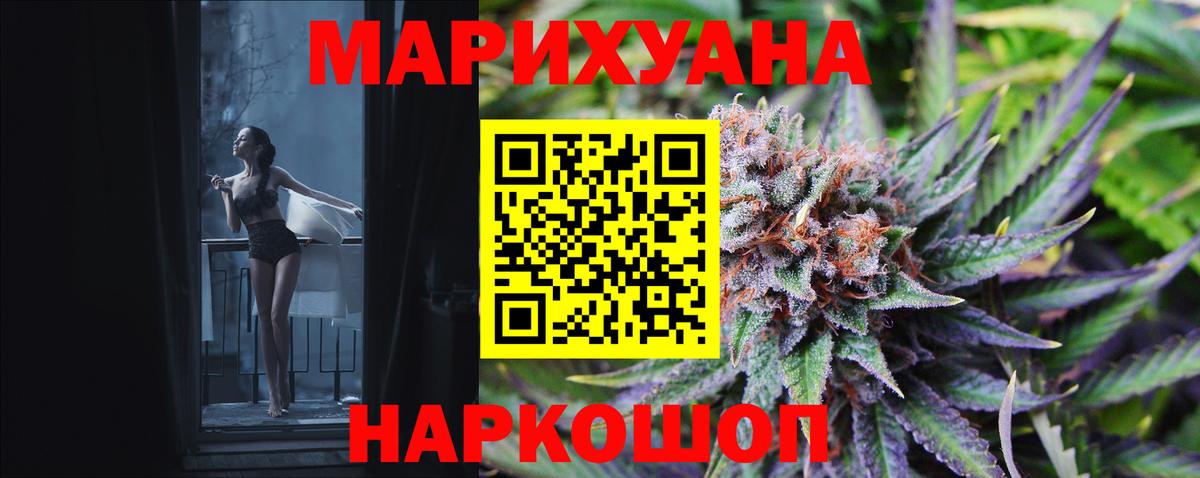 Марихуана марихуана  МАРИХУАНА Bruce Banner  Альметьевск  Вход с VPN  Конопля семена  Бошки Шишки индика 